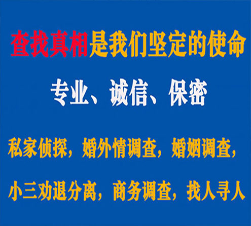 关于尖山情探调查事务所